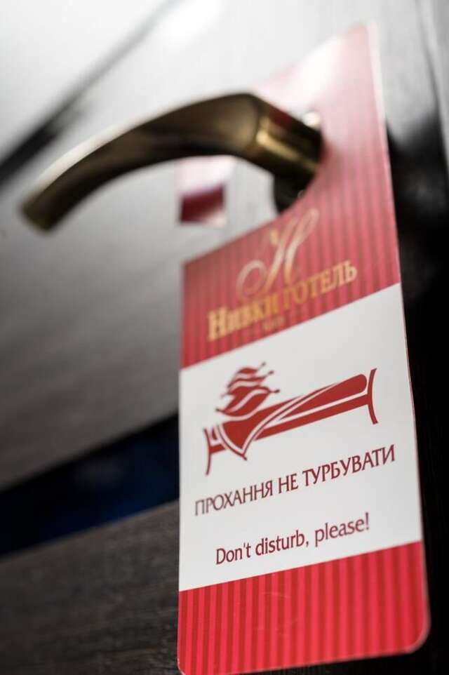 Отель Отель Нивки Киев-18
